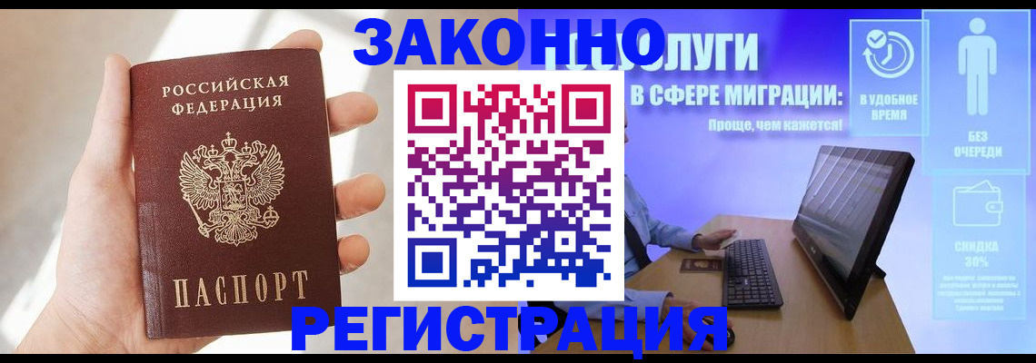 временная регистрация купить в Малоярославце