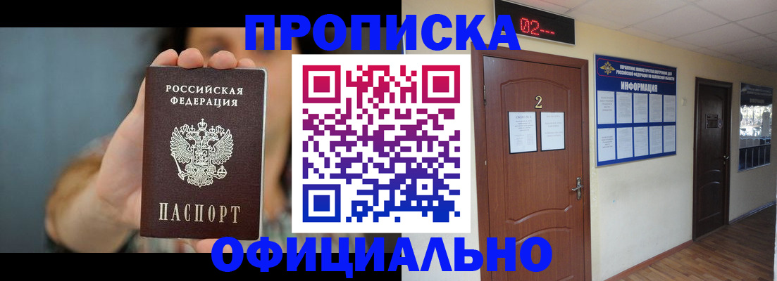 прописка гарантия в Малоярославце